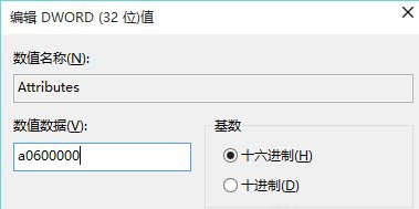 Win10關閉快速訪問功能的方法教程