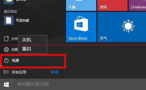 Win10系統(tǒng)出現(xiàn)無法正常關(guān)機或重啟的解決方法