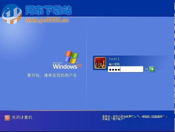 WinXP設(shè)置屏保密碼后不生效怎么辦?
