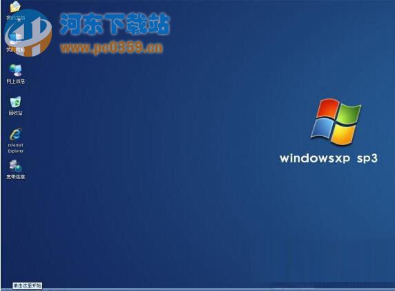 通過U盤安裝WinXP系統的方法教程