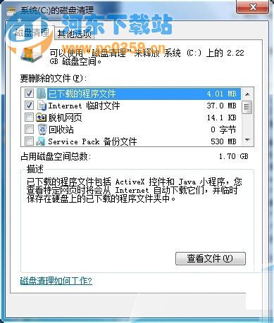 Win7系統(tǒng)使用時(shí)間長(zhǎng)了變慢的解決方法