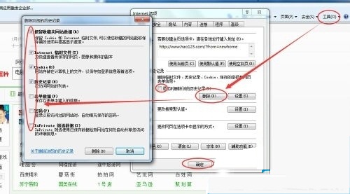 Win7系統(tǒng)使用時(shí)間長(zhǎng)了變慢的解決方法