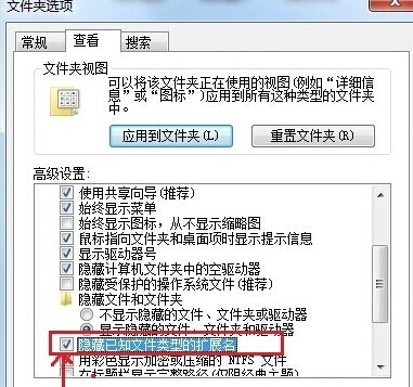 win7系統下修改文件格式后綴的方法