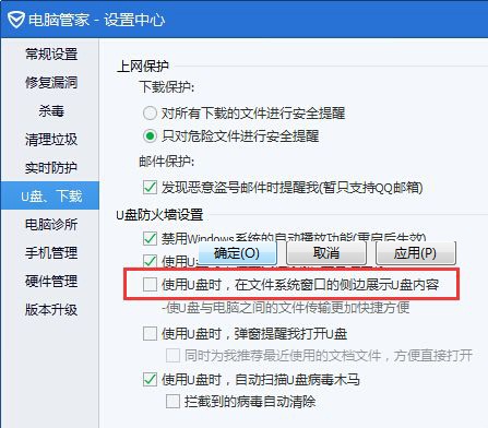 Win7打開計算機在窗口右側多出的U盤窗口如何關閉？