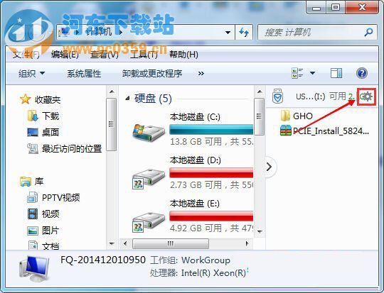 Win7打開計算機在窗口右側多出的U盤窗口如何關閉？