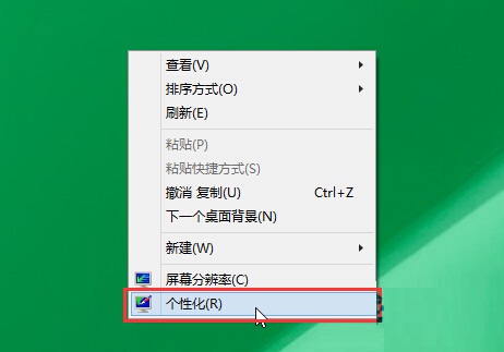 Win10自定義設置桌面壁紙的方法教程