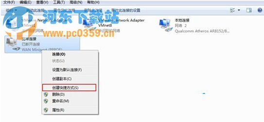 Win10自動連接寬帶的設置方法
