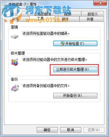Win7系統(tǒng)下優(yōu)化開關機速度的方法教程
