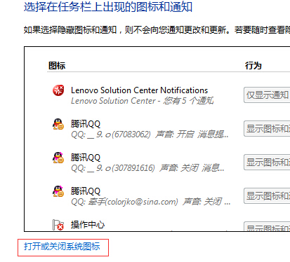 win7系統下電腦通知區域時間不顯示的解決方法