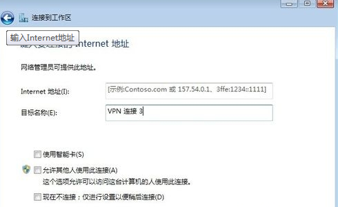win7下無法訪問google網站的方法