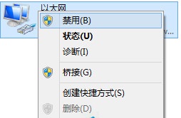 win8網絡配置錯誤導致無法上網的解決方法