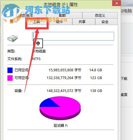 Win10磁盤清理和優(yōu)化的方法教程