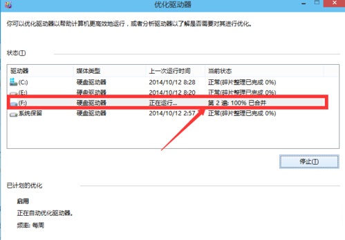 Win10磁盤清理和優(yōu)化的方法教程