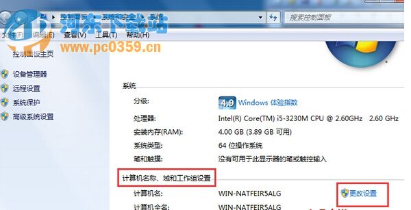 win7加入局域網連接的方法教程
