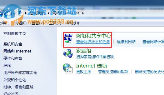 Win7設置無線網絡上網的方法教程