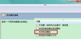 win7系統下如何安全運行U盤?