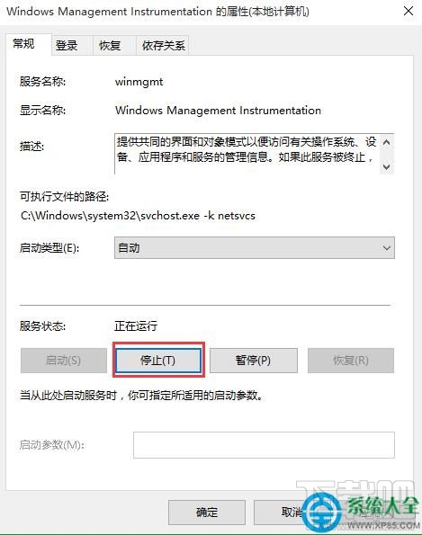 win10經(jīng)常提示dfrgfat.exe應(yīng)用程序錯(cuò)誤怎么回事