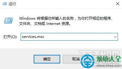 win10經(jīng)常提示dfrgfat.exe應(yīng)用程序錯(cuò)誤怎么回事