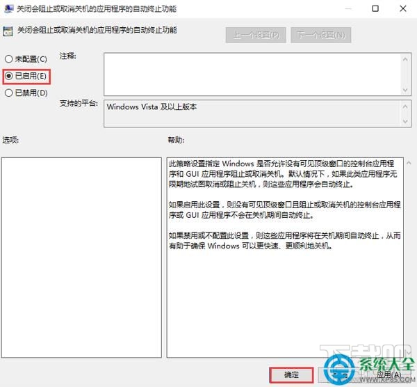 win10關機時卡住了怎么解決