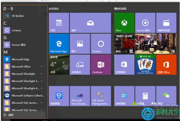 Win10系統“脫機地圖”功能在哪