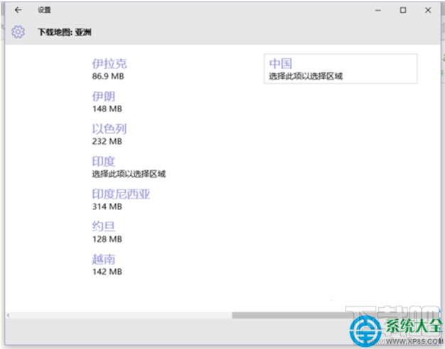 Win10系統“脫機地圖”功能在哪