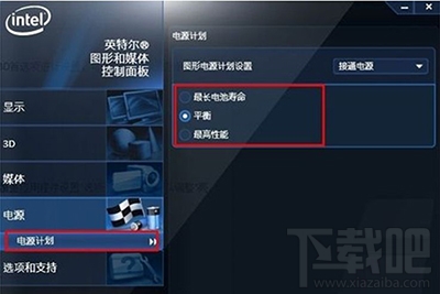 win7系統電腦如何提高顯卡性能？