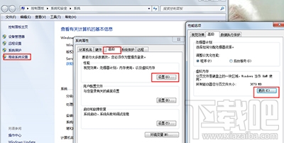 win7虛擬內存怎么設置?win7虛擬內存設置方法