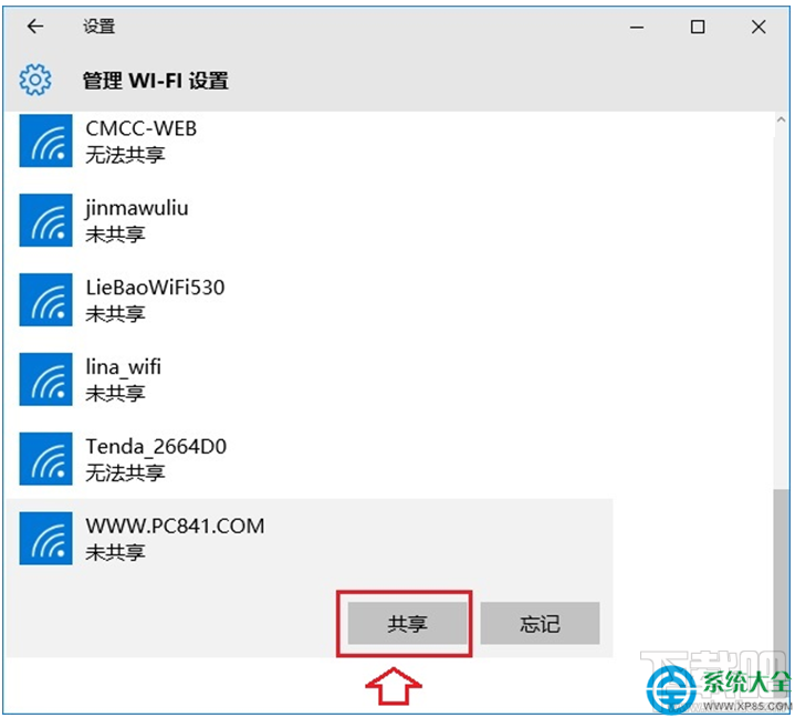 win10系統共享Wifi無線網絡怎么設置