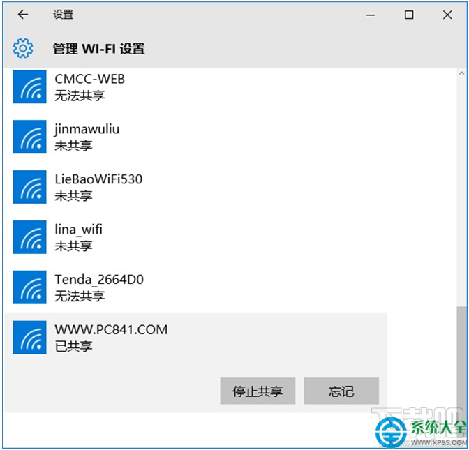 win10系統共享Wifi無線網絡怎么設置