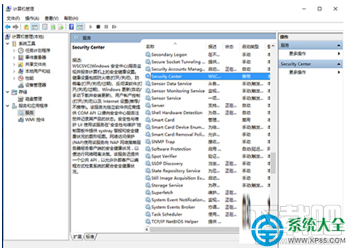 Win10系統怎么禁止啟用windows安全中心服務？