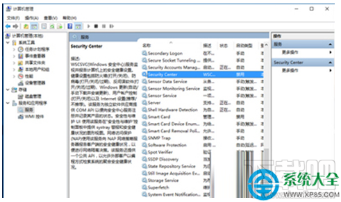 Win10系統怎么禁止啟用windows安全中心服務？