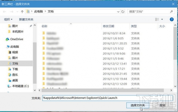 win10快速啟動欄不見了如何恢復？win10快速啟動欄設置教程