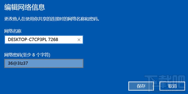 win10怎么設置無線網絡共享?win10設置無線網絡共享教程