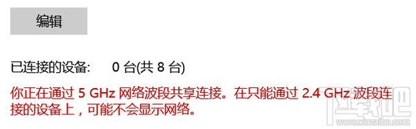 win10怎么設置無線網絡共享?win10設置無線網絡共享教程