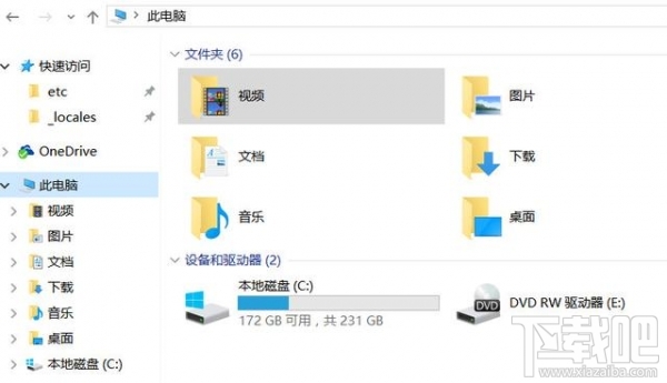 win10快速訪問怎么關閉刪除？win10快速訪問關閉小技巧