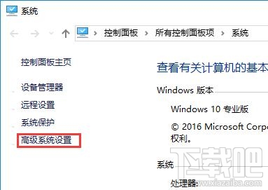 Win10 CPU占用率高怎么辦？Win10 CPU占用率高解決方法