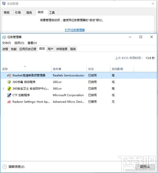 Win10 CPU占用率高怎么辦？Win10 CPU占用率高解決方法