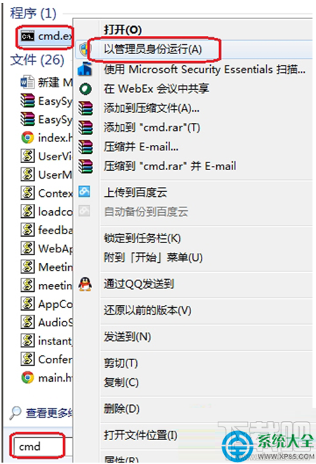 Win8系統IE瀏覽器保存圖片時提示沒有注冊接口怎么辦?