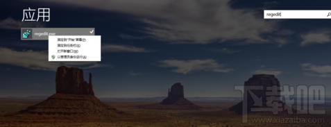 win8/8.1怎么用管理員身份運行cmd和注冊表