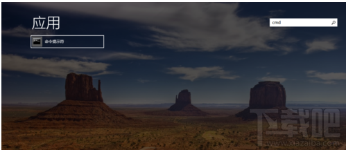 win8/8.1怎么用管理員身份運行cmd和注冊表