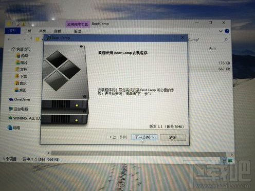 蘋果Mac安裝Win10教程 BootCamp安裝win10教程