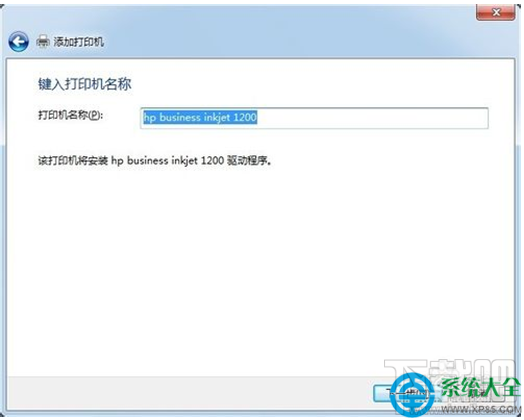 win7系統怎么連接打印機？