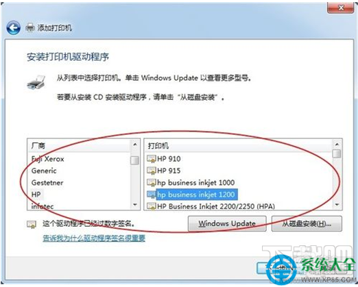 win7系統怎么連接打印機？