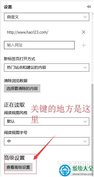 Win10系統(tǒng)Edge瀏覽器沒(méi)有主頁(yè)按鈕怎么設(shè)置？