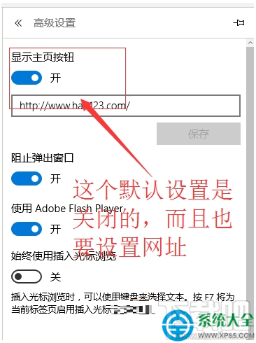 Win10系統(tǒng)Edge瀏覽器沒(méi)有主頁(yè)按鈕怎么設(shè)置？