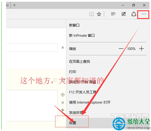 Win10系統(tǒng)Edge瀏覽器沒(méi)有主頁(yè)按鈕怎么設(shè)置？
