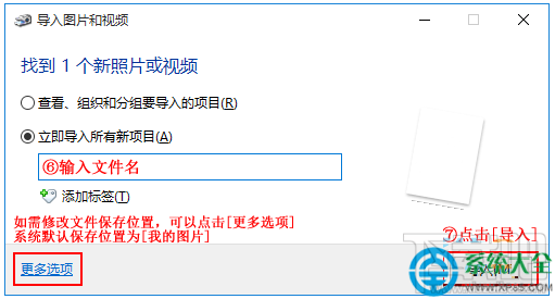 win10系統掃描功能怎么使用