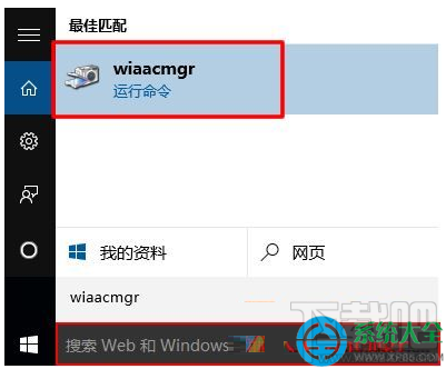 win10系統掃描功能怎么使用