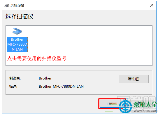 win10系統掃描功能怎么使用
