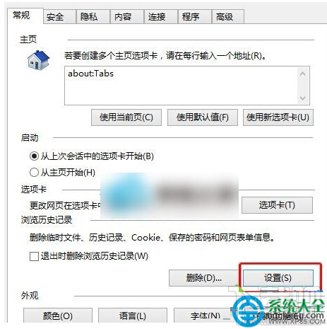 Win10系統網頁加載怎么提速?